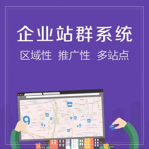 金昌站群系统