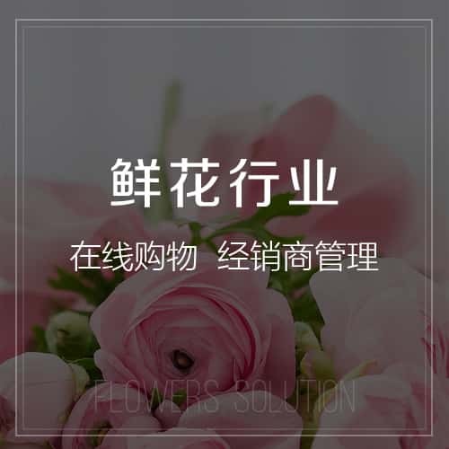 金昌鲜花