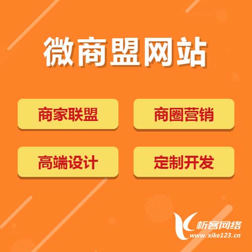 金昌商家联盟