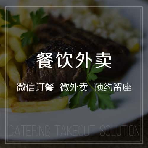 金昌餐饮外卖