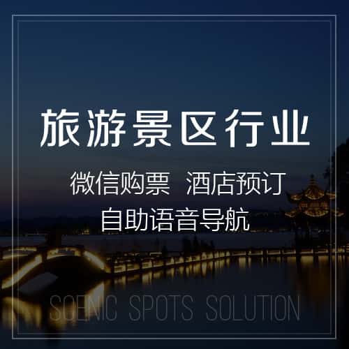 金昌旅游景区