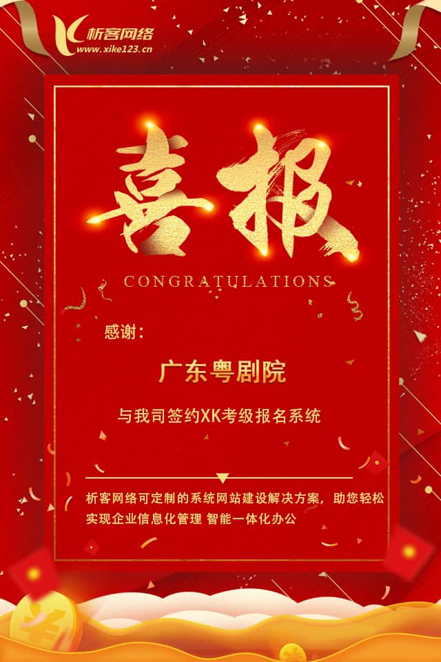 金昌办公管理系统开发资讯