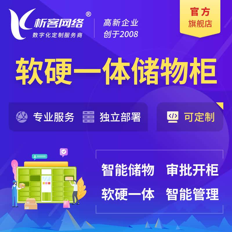 金昌储物柜档案柜系统定制