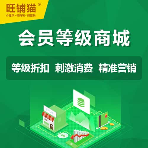 金昌会员等级折扣商城