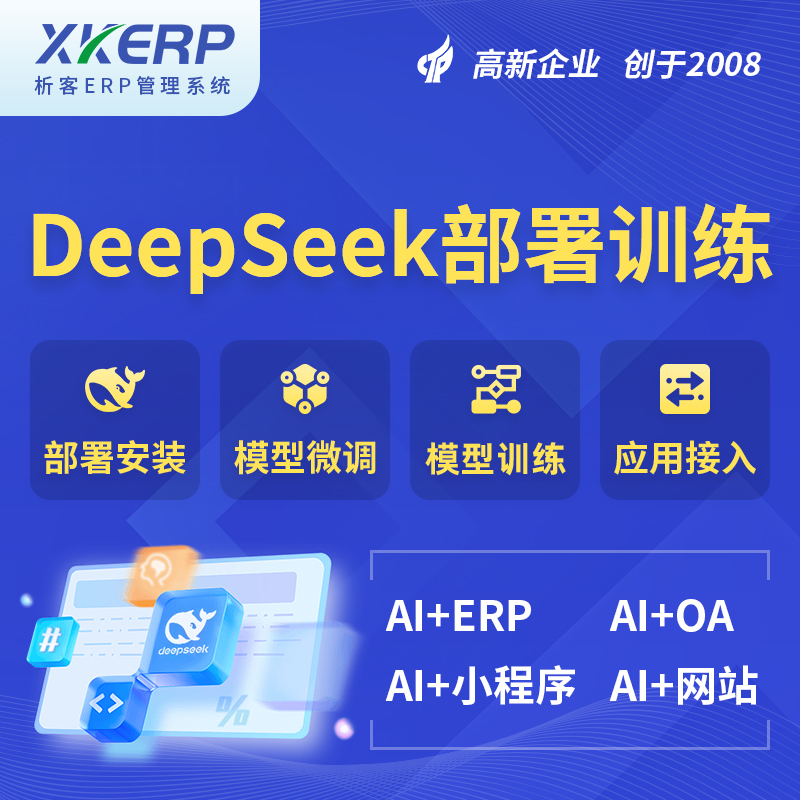 金昌AI+DeepSeek+OCR模型训练